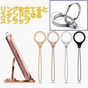 スマホ ストラップ ホール リング ホルダー 落下防止 タブレット スタンド ハンドリンカー 軽量 薄型 携帯