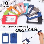 カードケース パスケース リール付き カードホルダー ネックストラップ レディース メンズ 学生 通勤 通学