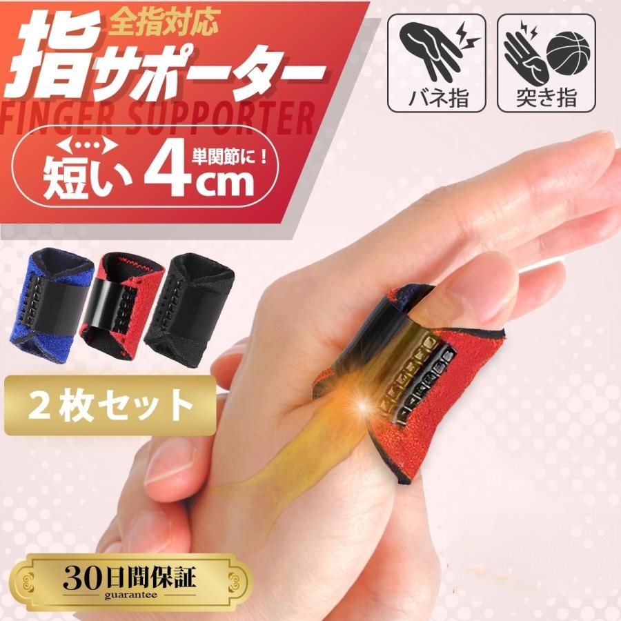 突き指 指サポーター ばね指 2個セット Amazon | VERISSY 指サポーター 2個セット ばね指 突き指 腱鞘炎