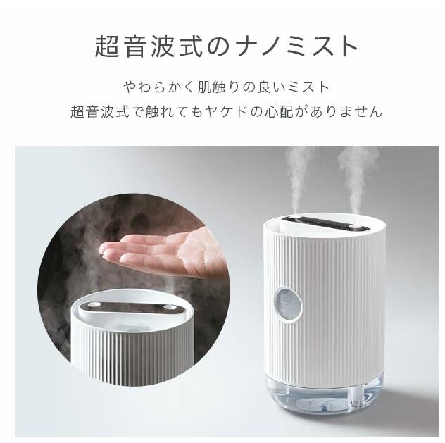 加湿器 卓上 2024 充電式 上から給水 上部給水 ダブルノズル デュアル
