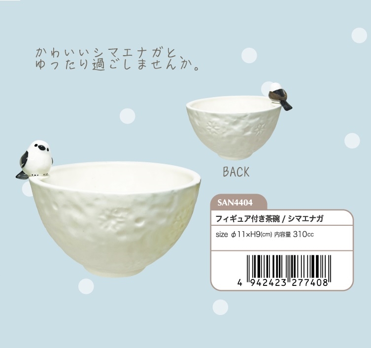 送料込み1123 えがたい デザートお碗2点