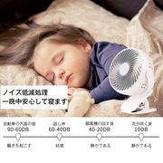 扇風機 おしゃれ ライト機能付 携帯扇風機 超静音 クリップ付 ベビーカー 赤ちゃん用 ライト 卓上
