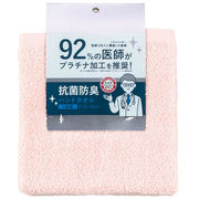 本多タオル プラチナ加工 抗菌防臭 ハンドタオル 3枚組 34×35cm ピンク ht-0