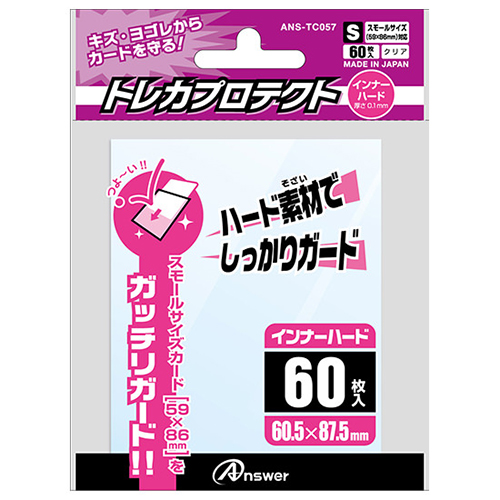 【60枚入×10セット】 アンサー トレーディングカード スモールサイズ用「トレカプロテク