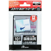 【5個セット】 アンサー レギュラーカード用 スライドINカードローダー クリアブラック