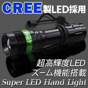 超高輝度CREE社製スーパーLED採用　3W　ズーム機能搭載   CREE ズームライト XP1