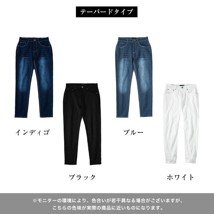 デニムパンツ】ストレッチ デニムパンツ スキニージーンズSOMEDIFF ...