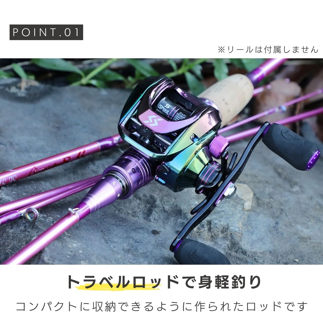トラベルロッド SUZAKU 朱雀 パープル 4ピース 2.1m 超軽量 スピニング