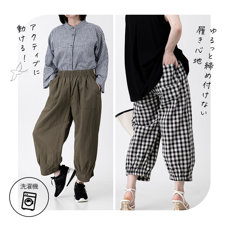 ❣️萌ゆるサルエルバルーンパンツ 221-0907-1.jpg