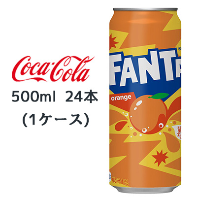 ☆● コカ・コーラ ファンタ オレンジ 缶 500ml 24本(1ケース) FANTA おれんじ 46138