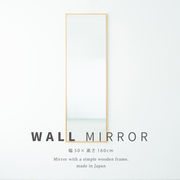 細枠ウォールミラー（50×160） 天然木 北欧風 日本製 ナチュラル 鏡 全身鏡 姿見 高級感 木製 スリム