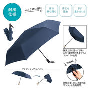 自動開閉耐風折りたたみ傘/雨具　アンブレラ　持ち運び