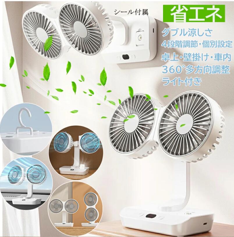 【2024新型】ファン 扇風機 卓上扇風機 デスクファン コンパクト  大風量 省エネ 冷暖房対応
