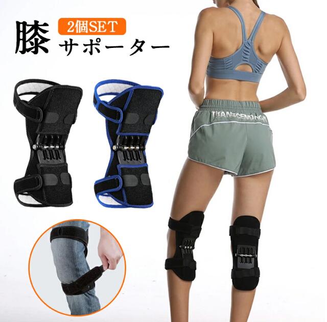 【2個セット】膝サポーター スプリング 膝固定 膝バンド  膝蓋骨 関節 靭帯 保護痛み和らげ 怪我防止