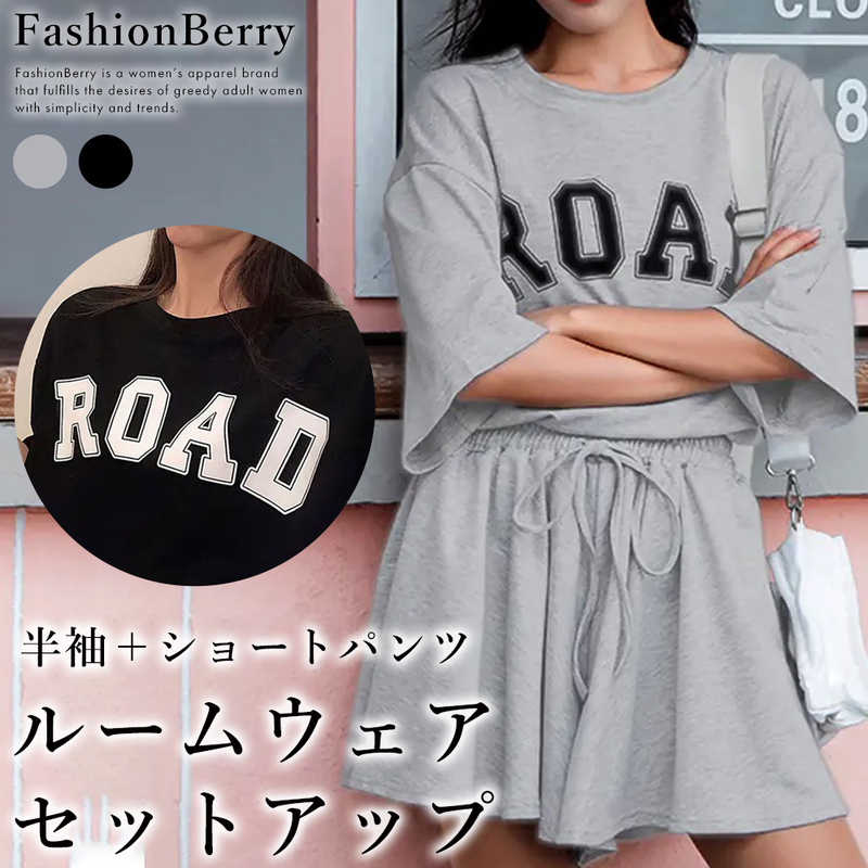 【日本倉庫即納】ルームウェア レディース 2点セット 韓国ファッション