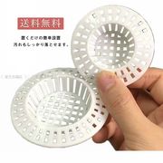 排水口ゴミ受けゴミ受け