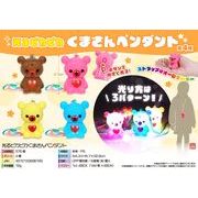 光るピカピカくまさんペンダント