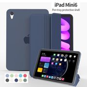 iPad ケース iPad mini6専用 ケース 2021 8.3インチ iPad mini6 ケース スタンド機能 オートスリープ ソフ
