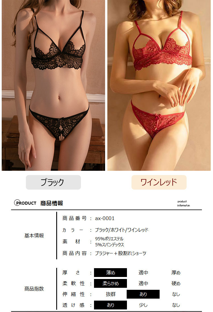 専用#SexyJp 即購入◎✨セット割引有✨ uafx anti ANTI エロ下着セットセクシー | 卸売・ 問屋・仕入れの専門サイト