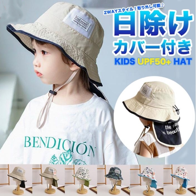 子供 ベビー UPF50+ サンハット 帽子 首ガード ベビー帽子 キャップ UVカット 紫外線対策 通気性 速乾性