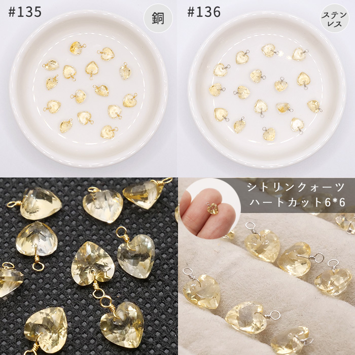 14】天然石チャームN メガネ留め めがね留め ハンドメイド チャーム