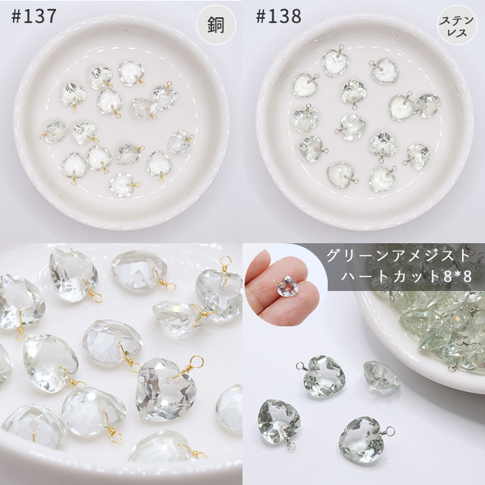 14】天然石チャームN メガネ留め めがね留め ハンドメイド チャーム