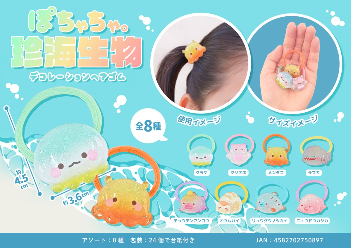 チャチャ様 レジン ヘアゴム 【公式通販】