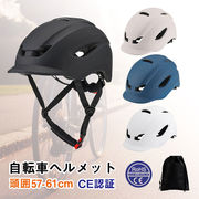 帽子型のヘルメット自転車大人用