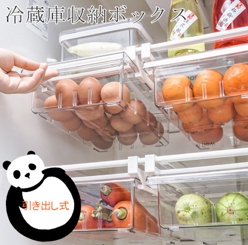 ホワイト冷蔵庫 引き出し式収納 冷蔵庫収納ケース 冷凍室 冷蔵庫トレー 引き出し式 収納ボックス