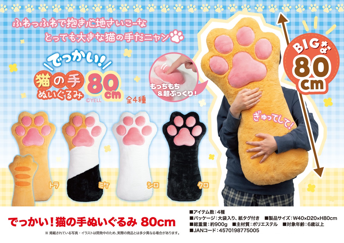 GACKT ネコの手 グッズ