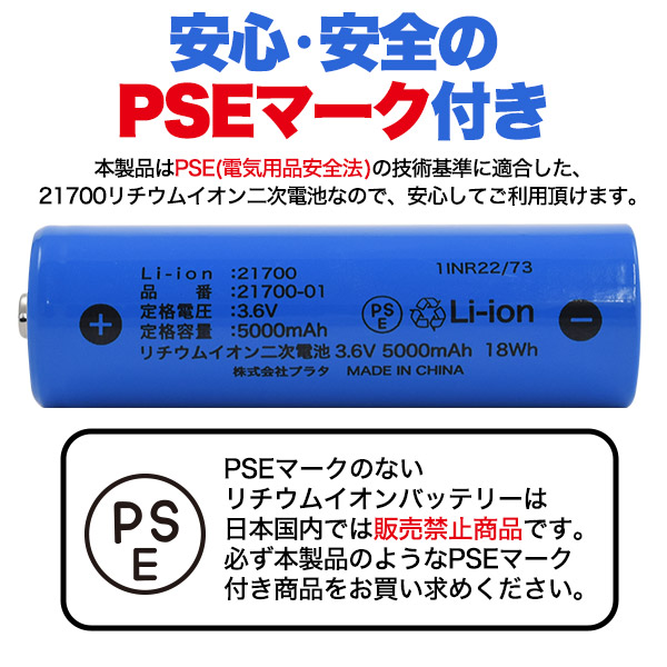 専用様です 品質重視 2本 保護回路付き 21700リチウムイオン電池 5000mah