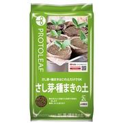 さし芽種まきの土 2L プロトリーフ