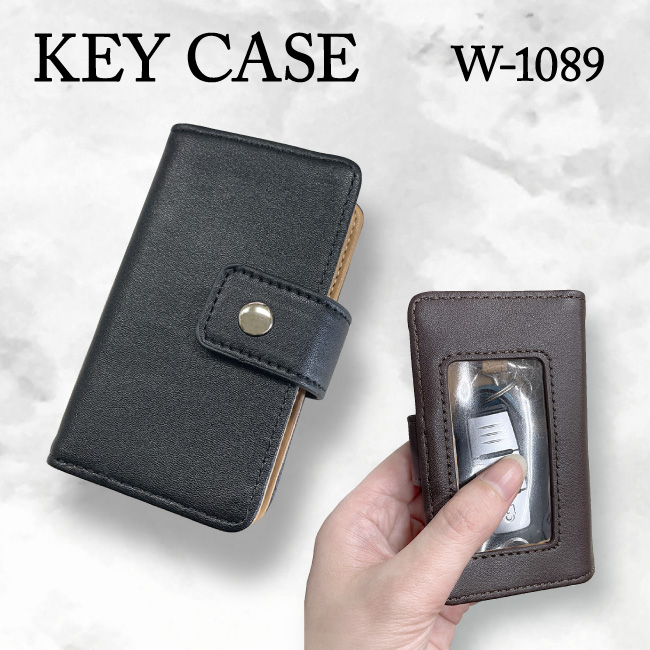 ツートンキーケース  W-1089