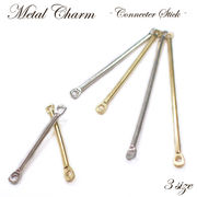 ステンレス 304製 【44.コネクタースティック　10個入り】金属 棒 バー シンプル アクセサリー パーツ