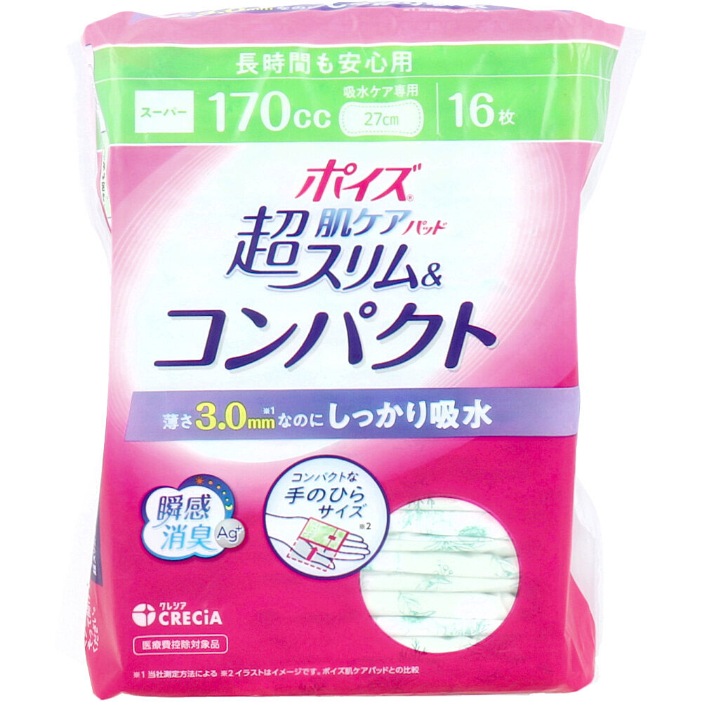 ポイズ 肌ケアパッド 超スリム＆コンパクト 長時間も安心用 170cc 16枚入 カネイシ 株式会社  問屋・仕入れ・卸・卸売の専門【仕入れならNETSEA】