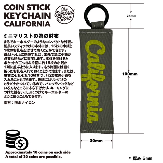 コンパクト な スティック型 ミニウォレット キーチェーン 小銭