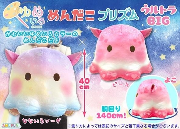 ぬいぐるみ」ゆめいろめんだこプリズムウルトラBIG 株式会社 トコトコ | 卸売・ 問屋・仕入れの専門サイト【NETSEA】