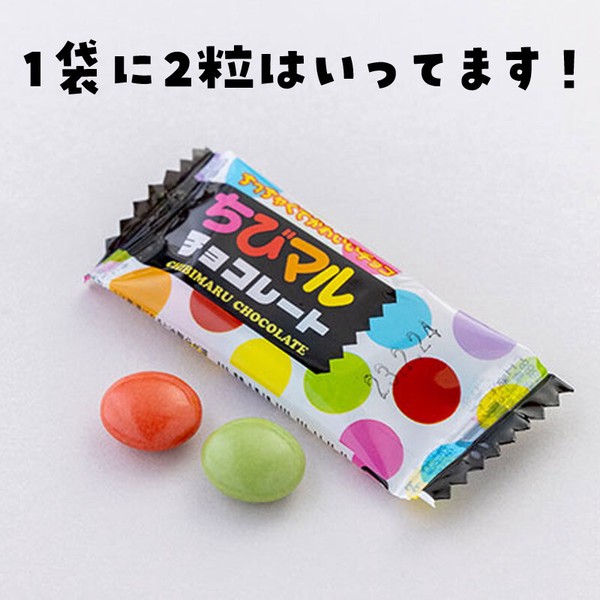 ケイ・エスカンパニィー おやつ箱 ちびマルチョコレート 1箱（50コ入