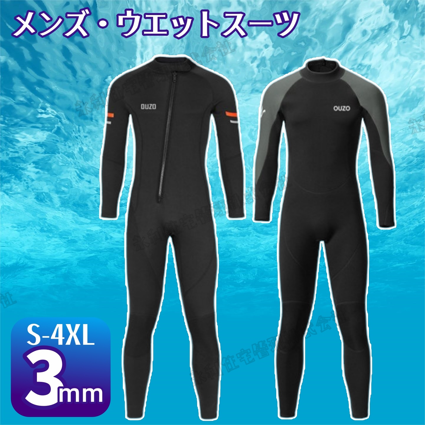 ダイビング ウェットスーツ メンズ フルスーツ 3mm 潜水服 フード付き スキューバダイビング 水着 永利住宅管理株式会社 | 卸売・  問屋・仕入れの専門サイト【NETSEA】