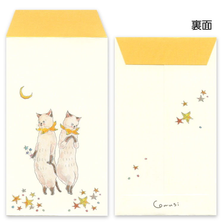 トコロコムギぽち袋 星 K06-APE-296 | 卸売・ 問屋・仕入れの
