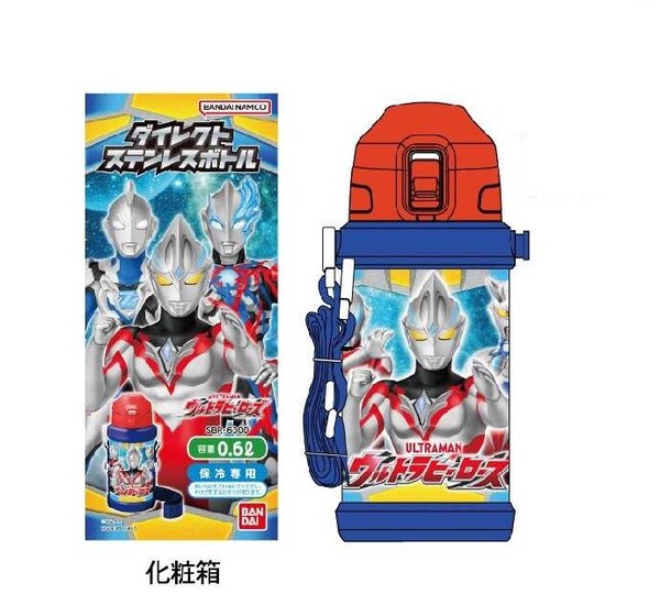 ウルトラマン 水筒 ステンレス 販売 ダイレクト