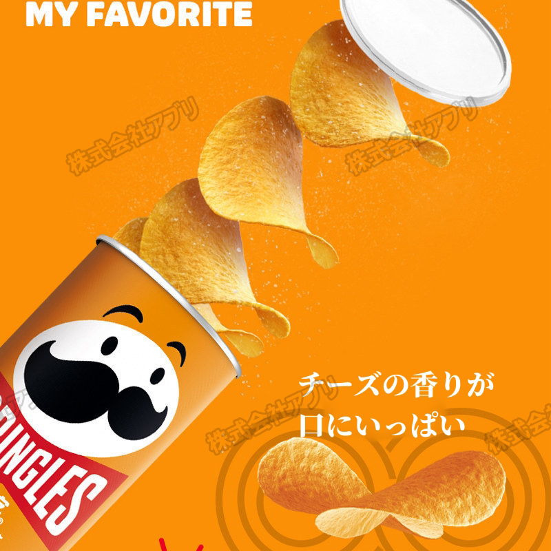 全9味】PRINGLES ポテトチップス レイズ ケチャップ ポテト ポテトチップ お菓子 株式会社 アブリ | 卸売・  問屋・仕入れの専門サイト【NETSEA】