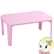 折りたたみテーブル ローテーブル センターテーブル 幅70 ミニテーブル コーヒーテーブル 折りたたみ ・