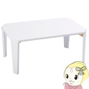 折りたたみテーブル ローテーブル センターテーブル 幅70 ミニテーブル コーヒーテーブル 折りたたみ ・