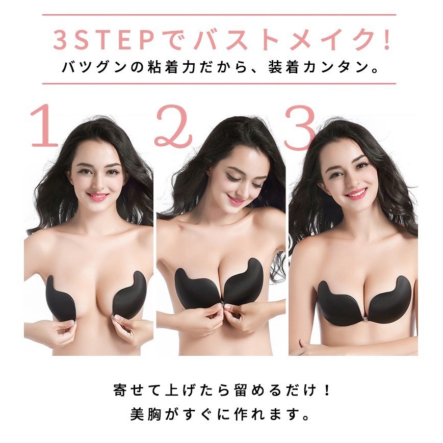 ブラジャー 肩紐なし ブラ 盛れる シリコンブラ 水着 シリコンパッド フロントホック ヌードブラジャー 株式会社 EMSテクノロジー | 卸売・  問屋・仕入れの専門サイト【NETSEA】