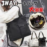 トートバッグ 帆布 鞄 レディース メンズ 2way 3way 肩掛け 手持ち 斜めかけ ファスナー付き