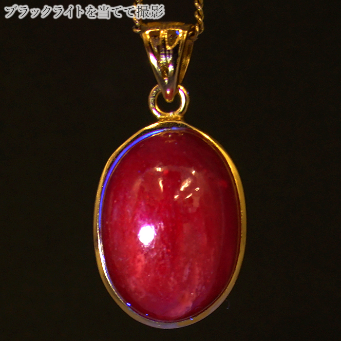 ルビー ペンダントトップ SV925 一点もの ミャンマー産 オーバル 日本  