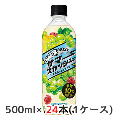 ☆〇 サントリー クラフトボス サマースカッシュ マスカット & ライチ 