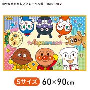 【直送可】 アンパンマン みんな集合！ レジャーシート  Sサイズ 【キャラクター 子供 遠足】