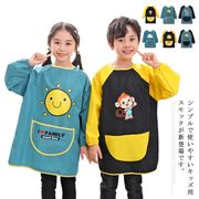 子供エプロンスモック防水
